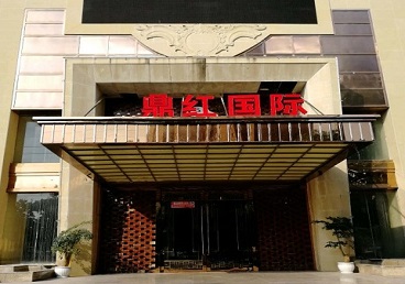 绍兴市商务KTV真空哪家最开放-鼎红国际KTV消费价格玩乐点评